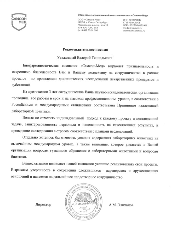 Самсон мед